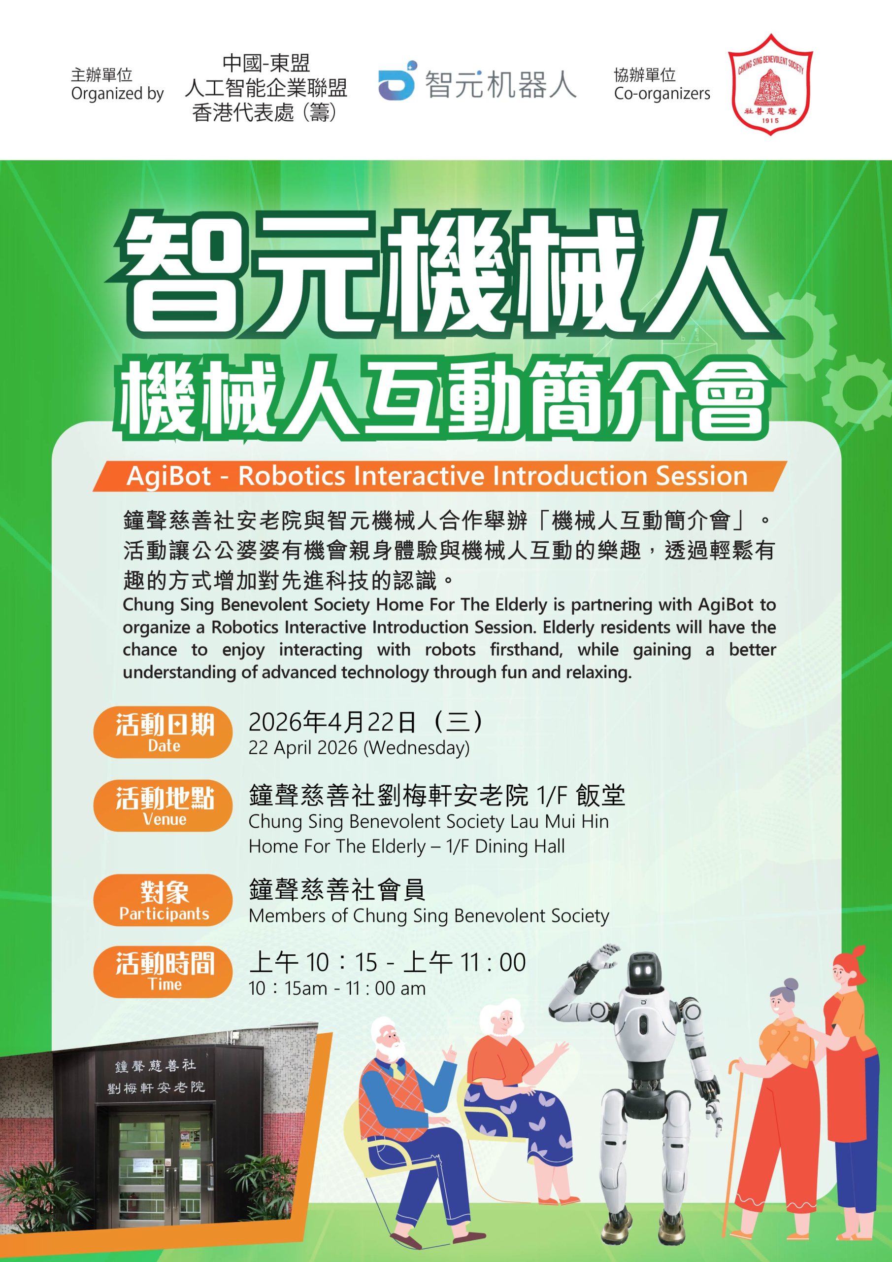202604_ 智元-02