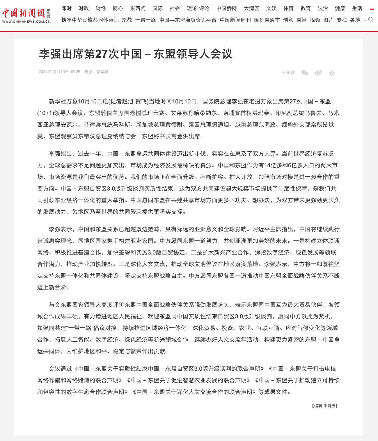 202410_chinanews