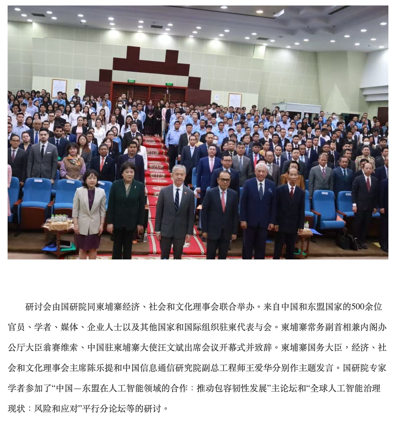 202412_國研院_03
